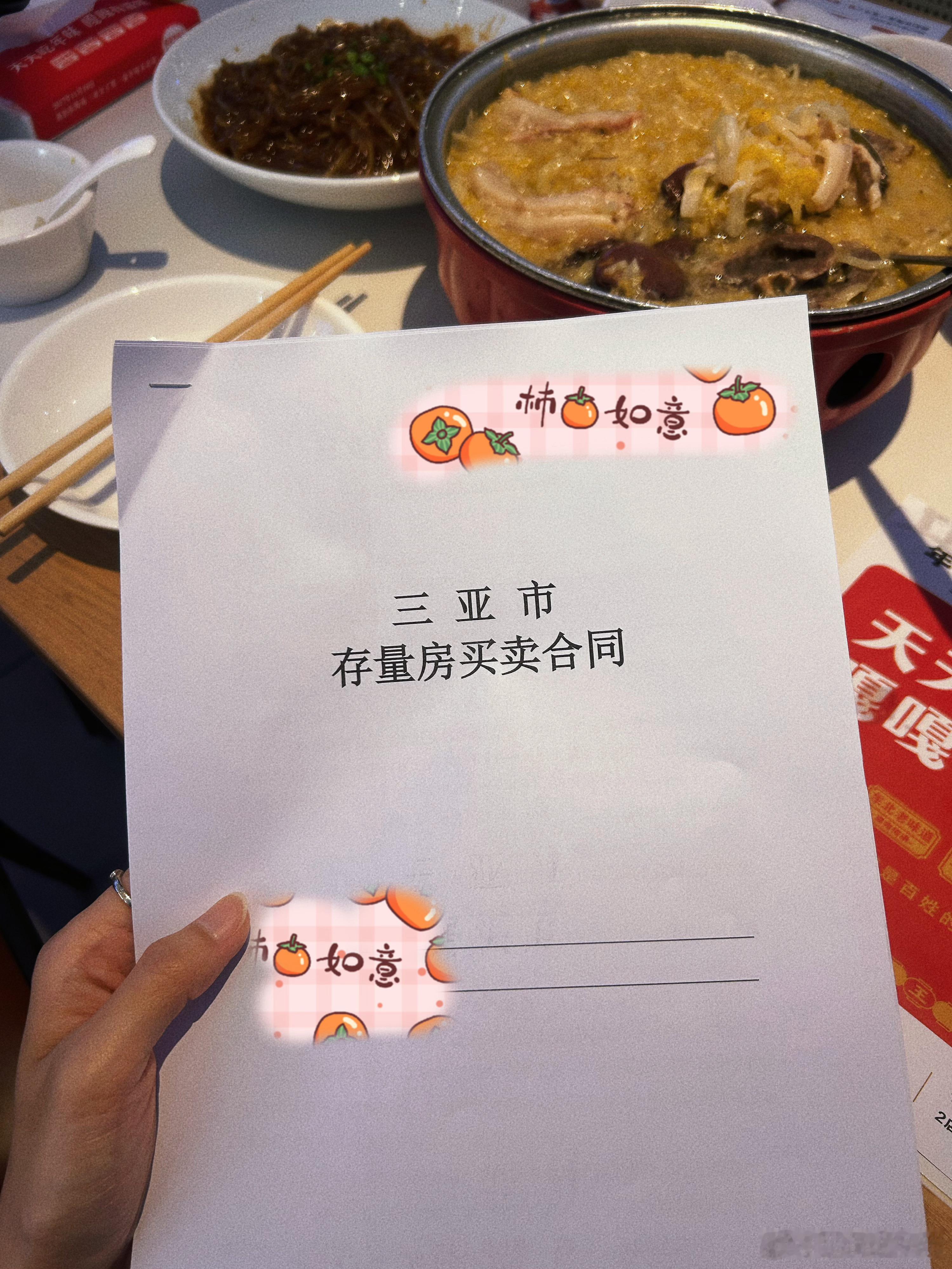 离海南全岛封关还有两天的时候还算成功抄底还差一小步，希望别出差错，通过这次经历，