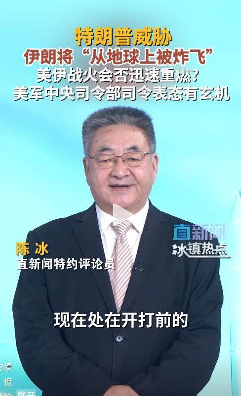 大家都以为签了白纸黑字的停火协议，中东这口滚烫的油锅就能彻底降温。可谁能想到，这