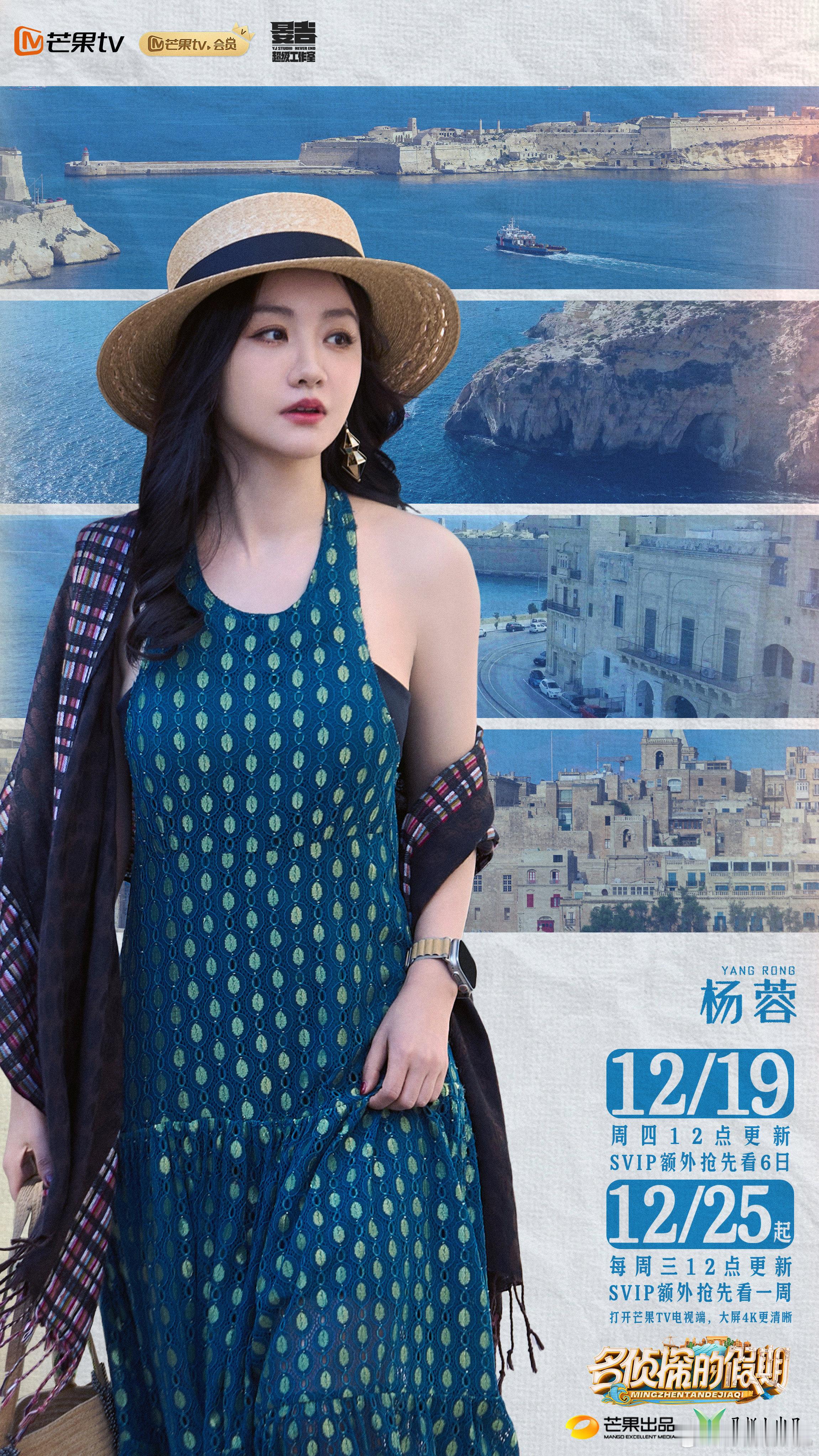 途有好伴，欢乐加倍。欢娱影视演员参与录制的综艺节目《 名侦探的假期  》今日播出