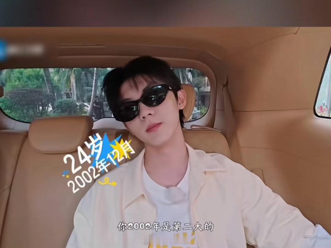 范丞丞说自己也有粉丝孟子义的反应 孟姐：你看起来比他们大很多。丞丞：我有粉丝（指