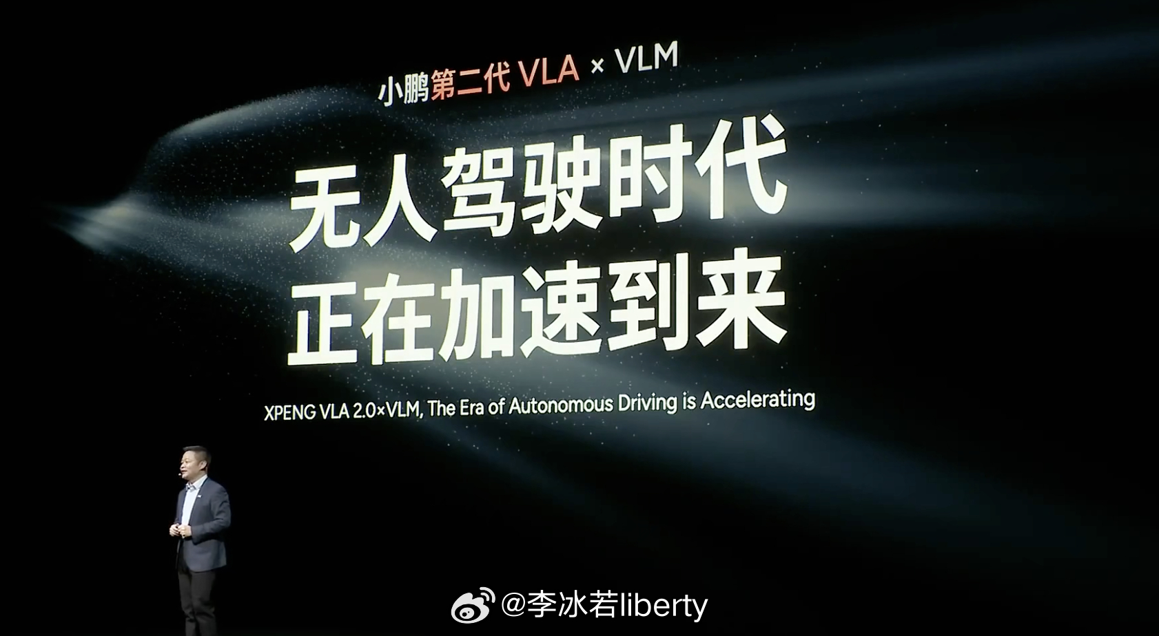 接上条 小鹏科技日第二章 无人驾驶时代To B端小鹏思考Robotaxi2026