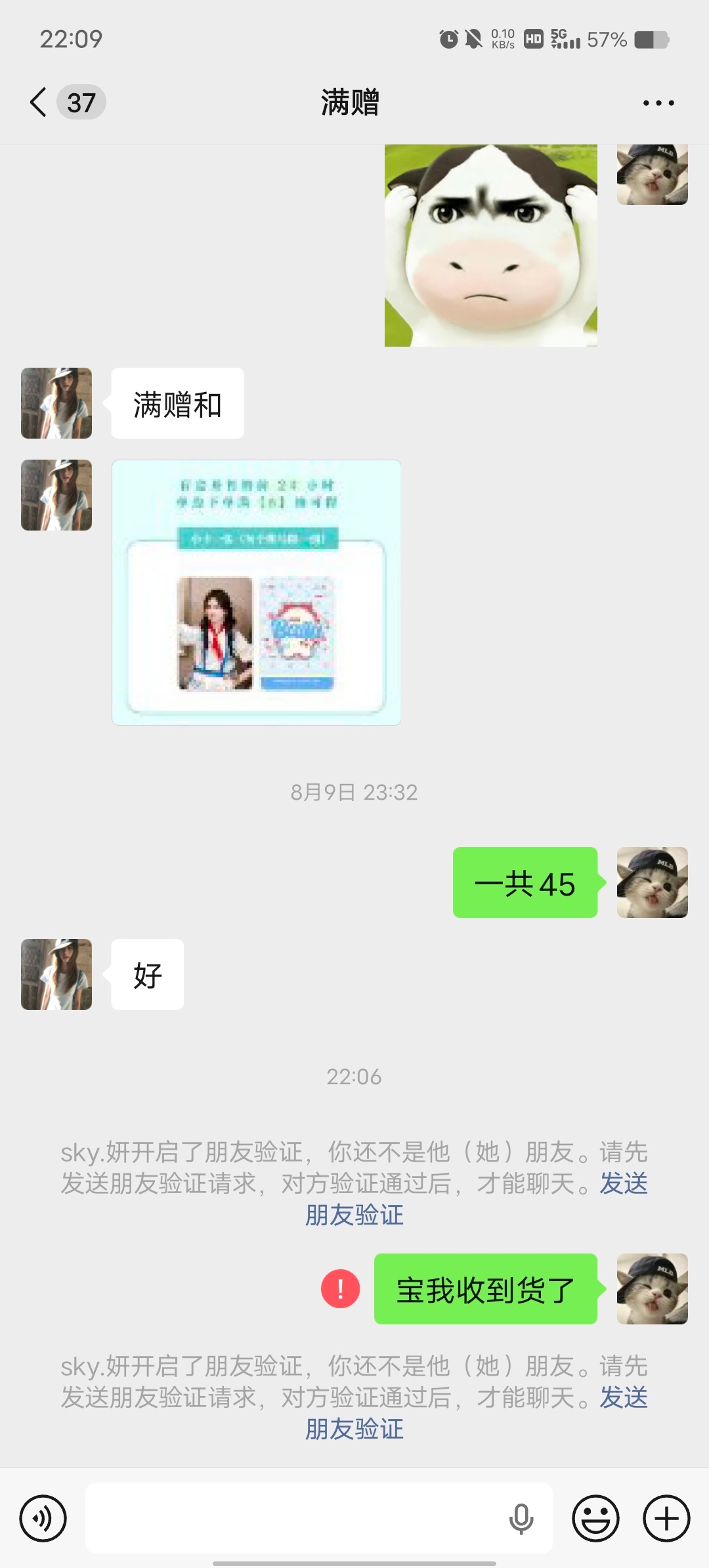 白鹿周边产出站[超话] 这是啥意思，不要不应该给我说一声吗？[泪奔][泪奔][泪