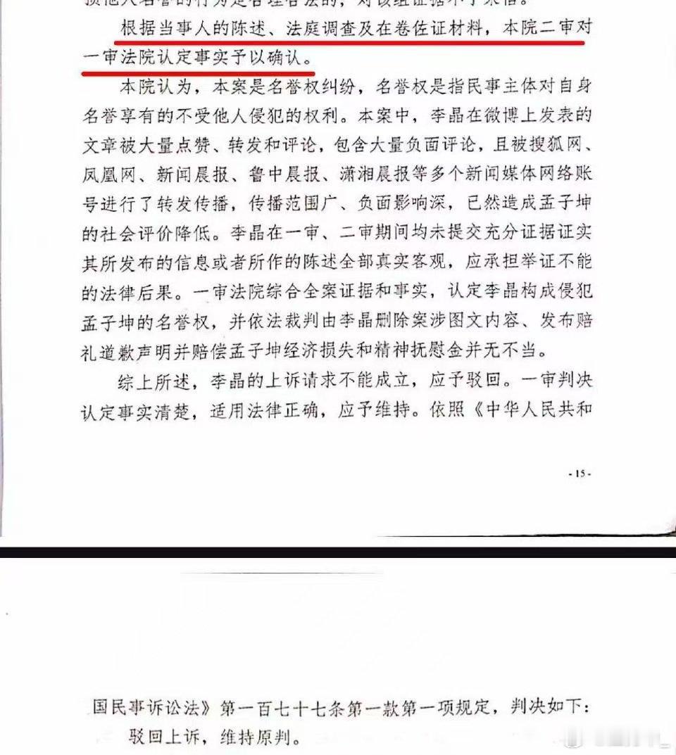 孟子坤胜诉 法律还给清白，所有指控均无事实依据，造谣者已公开致歉。孟子坤也胜诉并