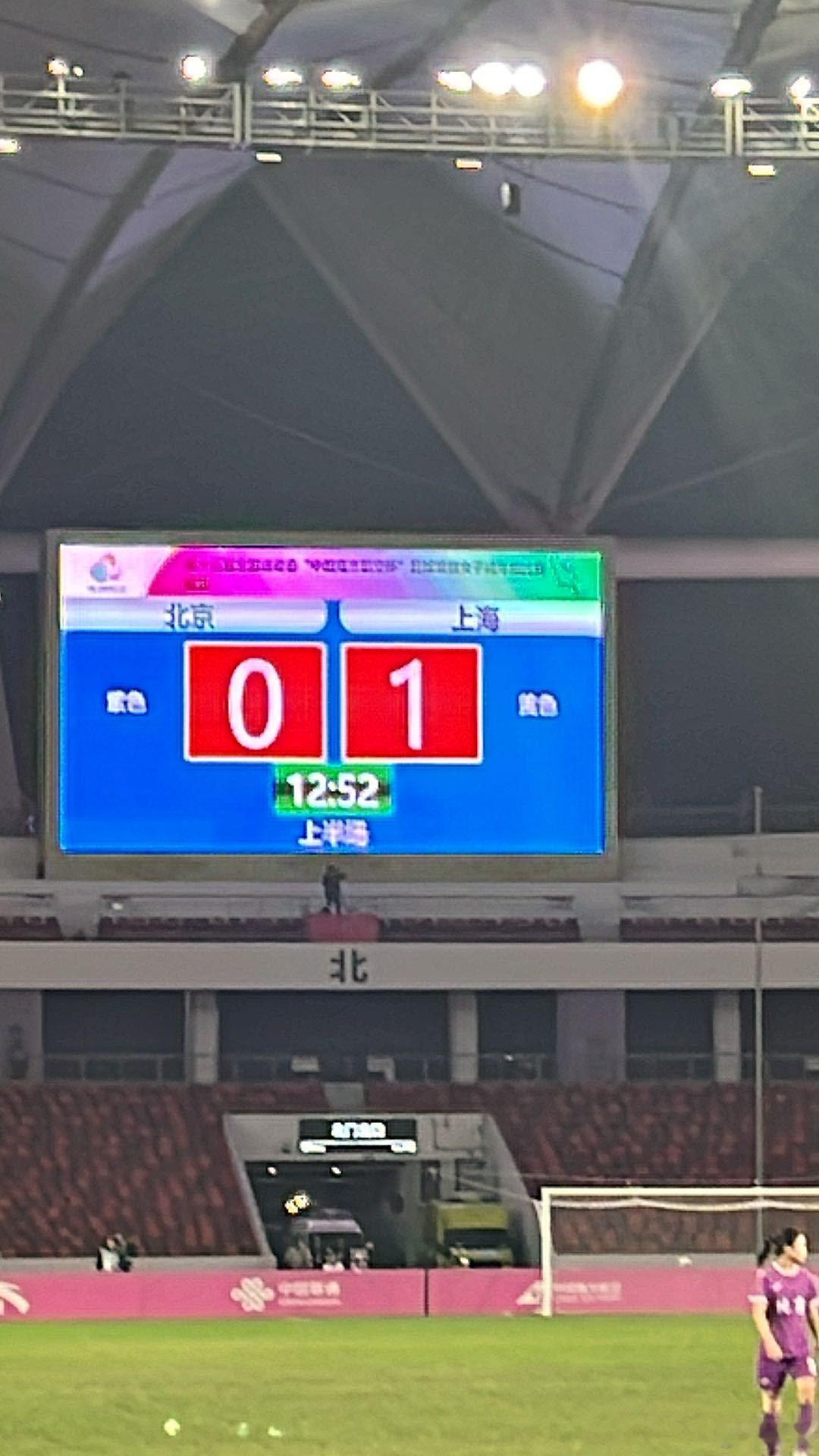 马英双进球，上海女足1：0领先北京女足 