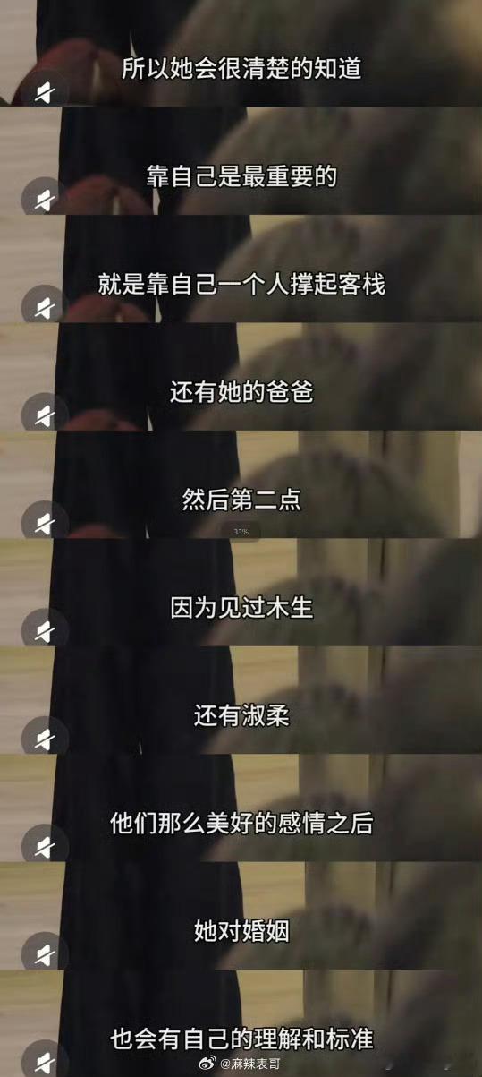 李思潼解释为什么南枝一生未婚而且见证了木生和淑柔之间的感情后也很难将就吧南枝供养