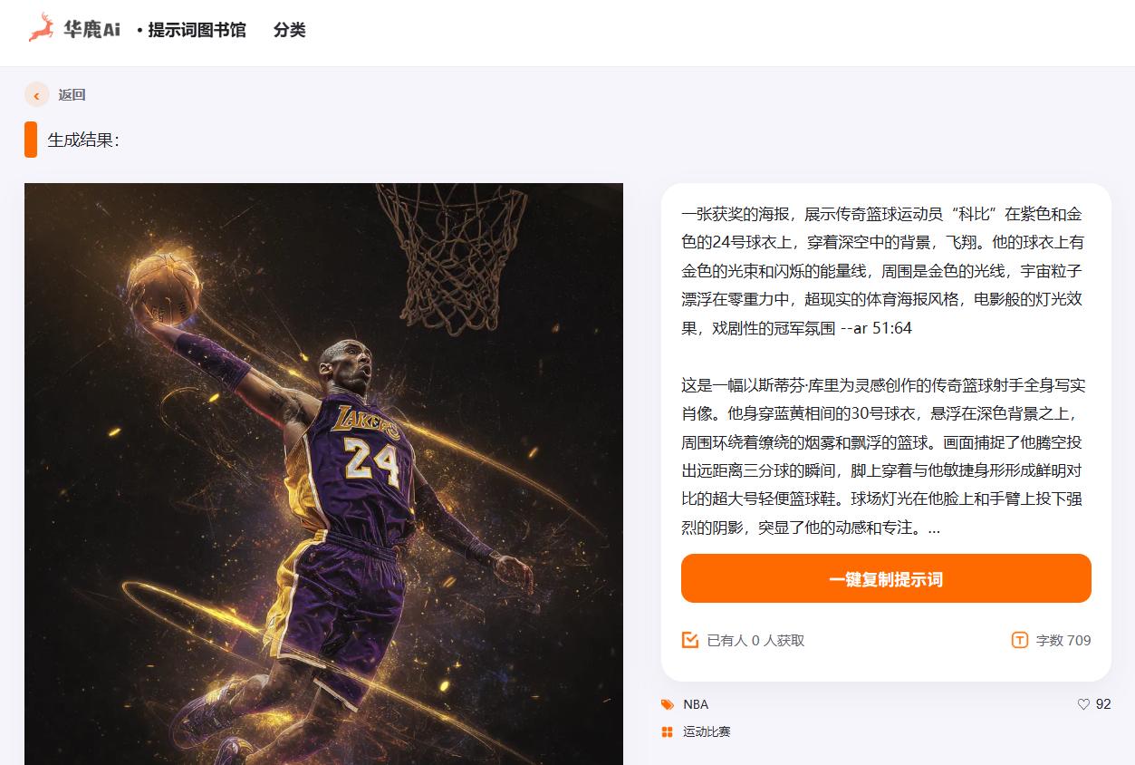 问：ai 提示词要怎么写？每款 ai 提示词都是大同小异吗？ 
AI提示词当然不