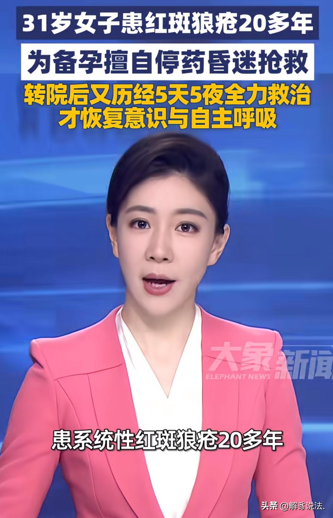 “活着比什么都重要！”浙江舟山，31岁女子是红狼疮患者，一直靠药物维持身体状况。