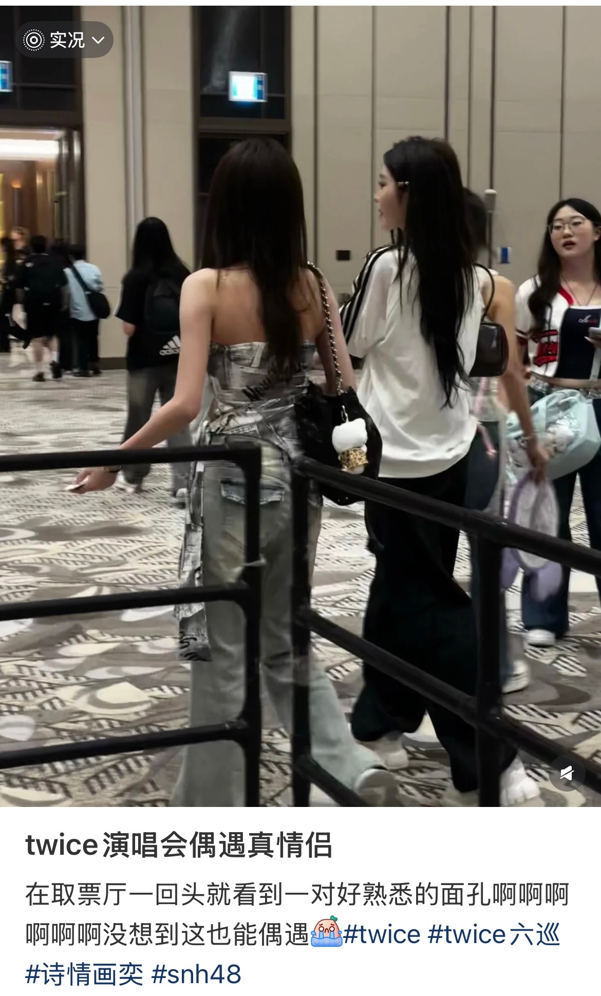 twice演唱会偶遇王奕周诗雨 网友韩国偶遇王奕周诗雨去看twice演唱会了！好
