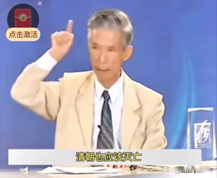 25年前周教授就说了真话，清朝统治268年，为什么那么聪明的中国人，在这年间变得