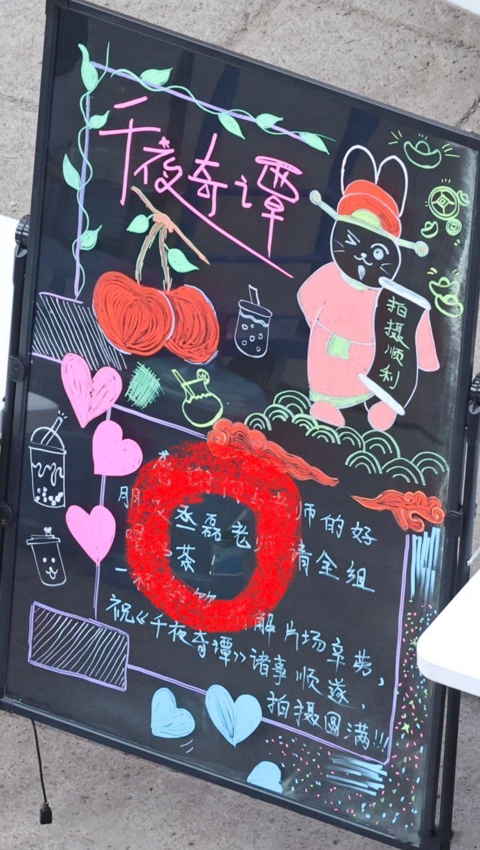 丞磊请客千夜奇谭剧组丞磊请千夜奇谭剧组喝奶茶 丞磊请客千夜奇谭剧组喝奶茶[憧憬]