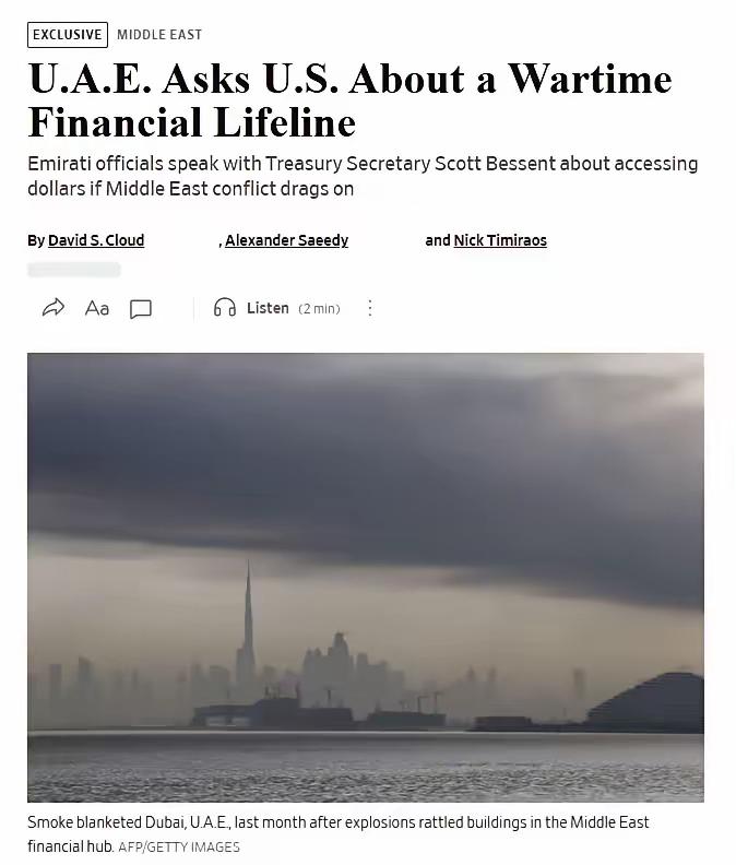 特朗普发动对伊朗战争基本输了

美元霸权在中东基本松动了

阿联酋已经通知美国，