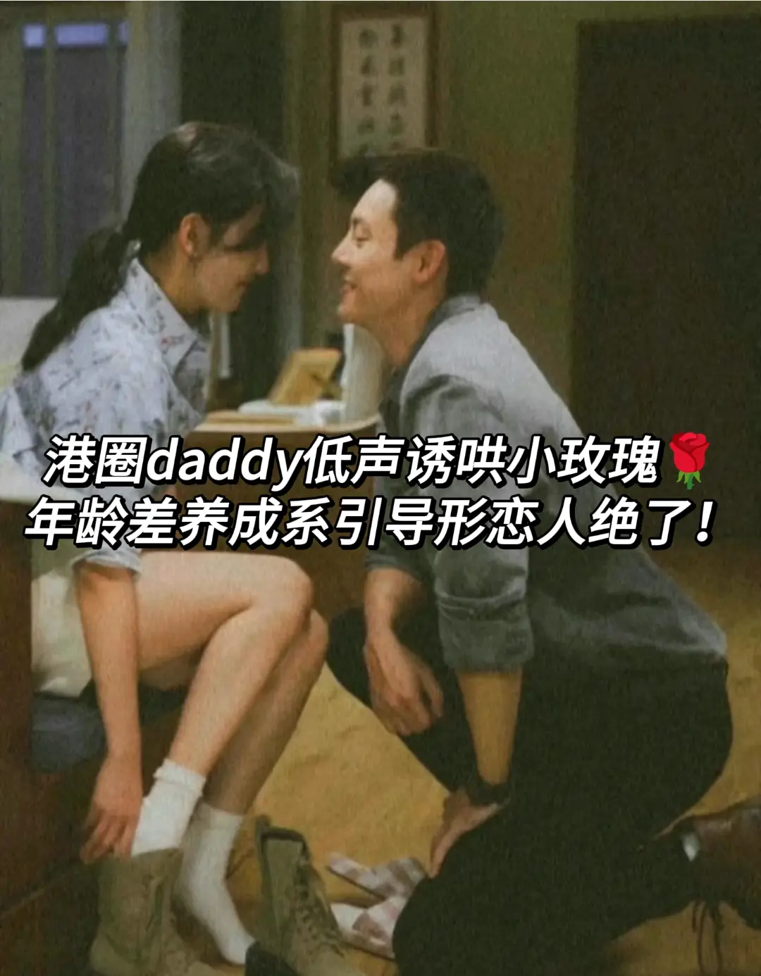 “我这样死板的山，竟然也会为你哗然”