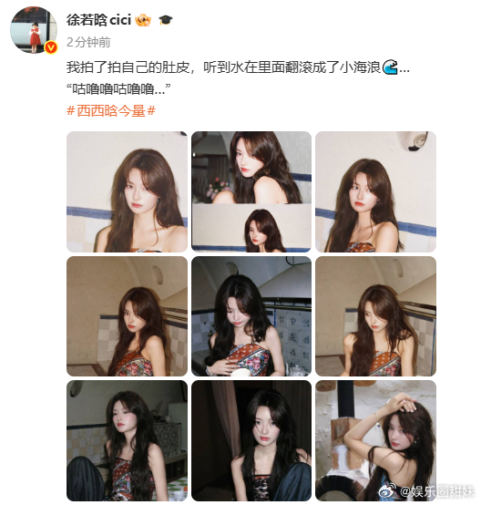 徐若晗这身穿搭有被美到 