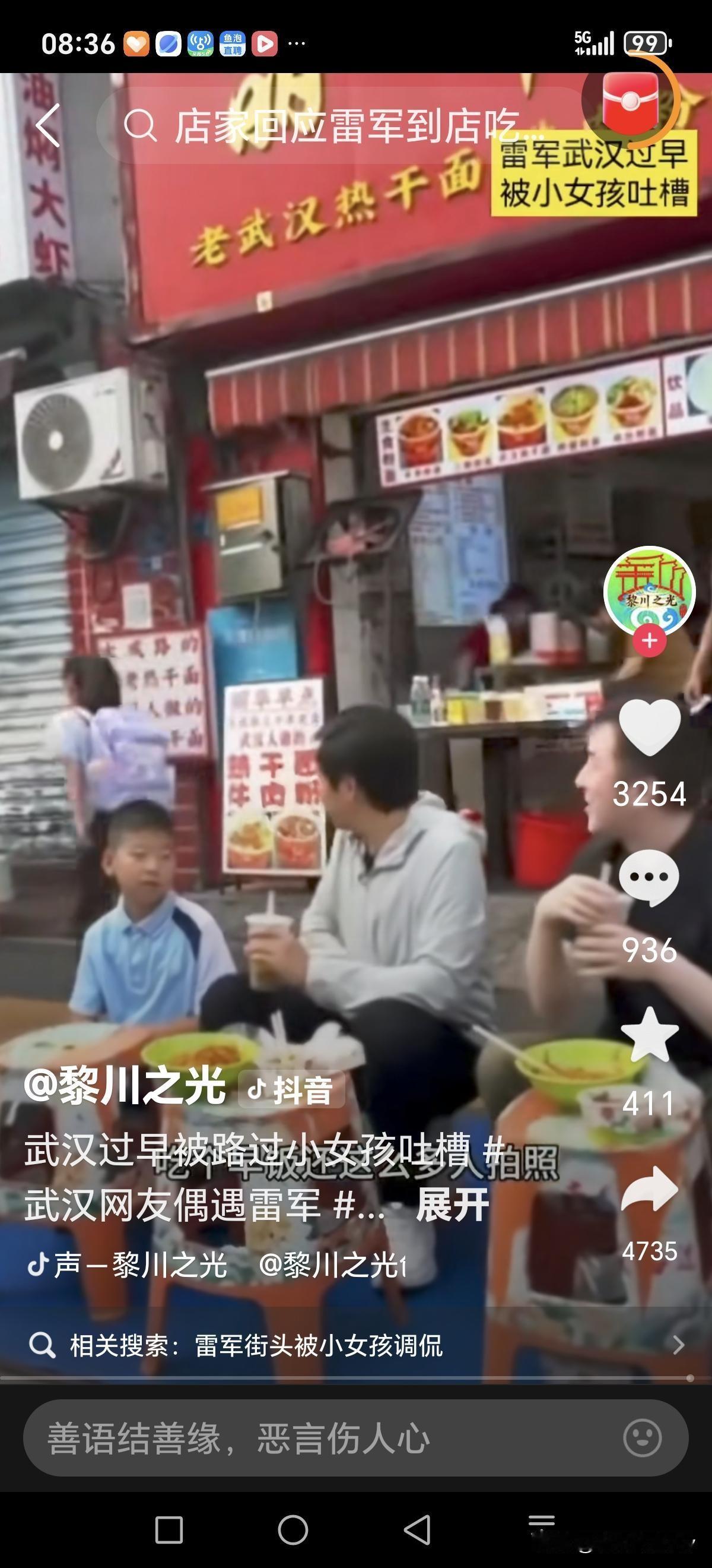 谁能想到，让中国首富雷军当场语塞的，竟然是个路过的小学生？
 
今早雷军一行人在