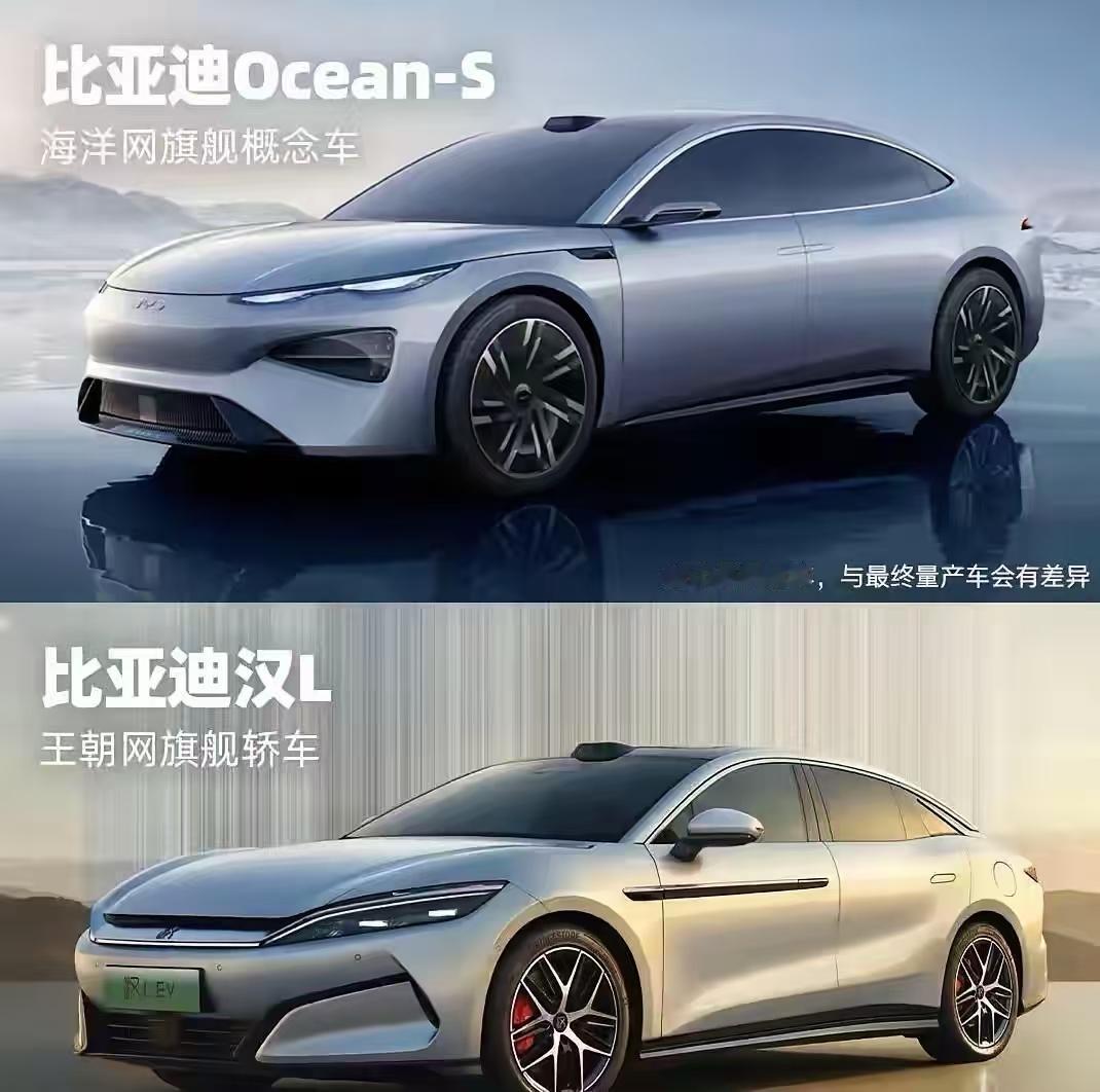 比亚迪海豹ocean-s就要来了，有人已放出了新车和比亚迪汉l的对比图，大家觉得