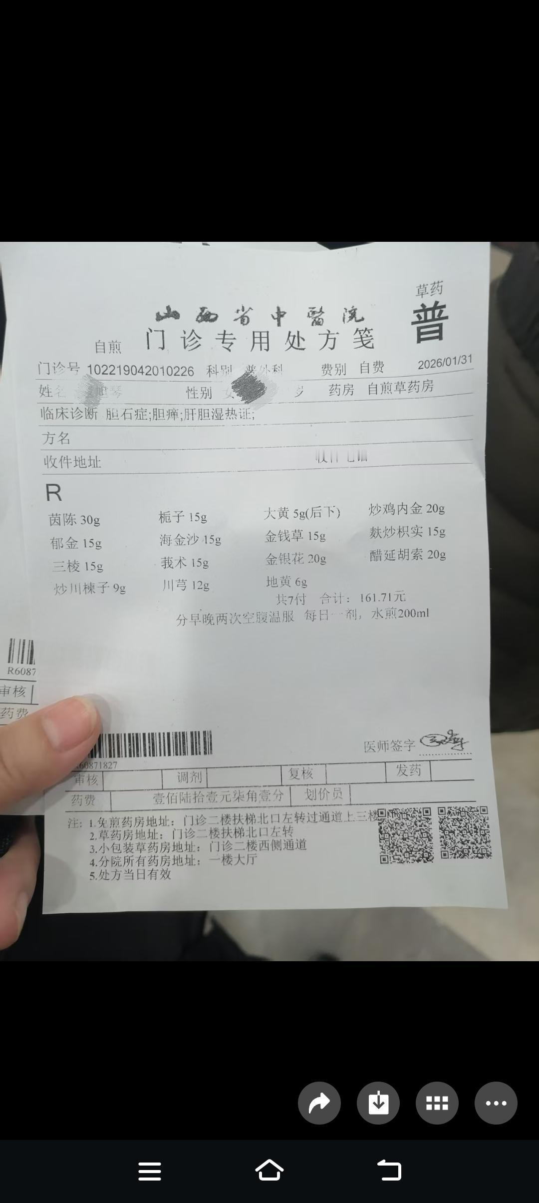 山不在高，有仙则名，水不在深，有龙则灵，药不在贵，治病就行。这是小姨的治疗胆结石