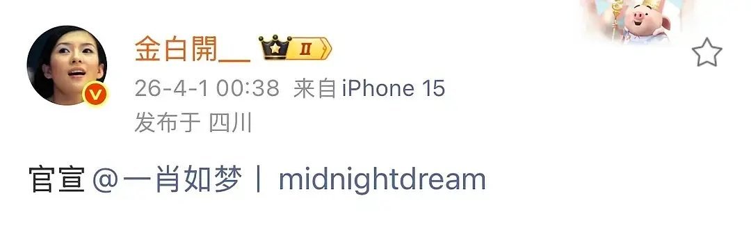 最有乐子的来了，被at的是博君一肖站姐 两人之前打架进过🍊，笑晕了，谁爱吃的恨