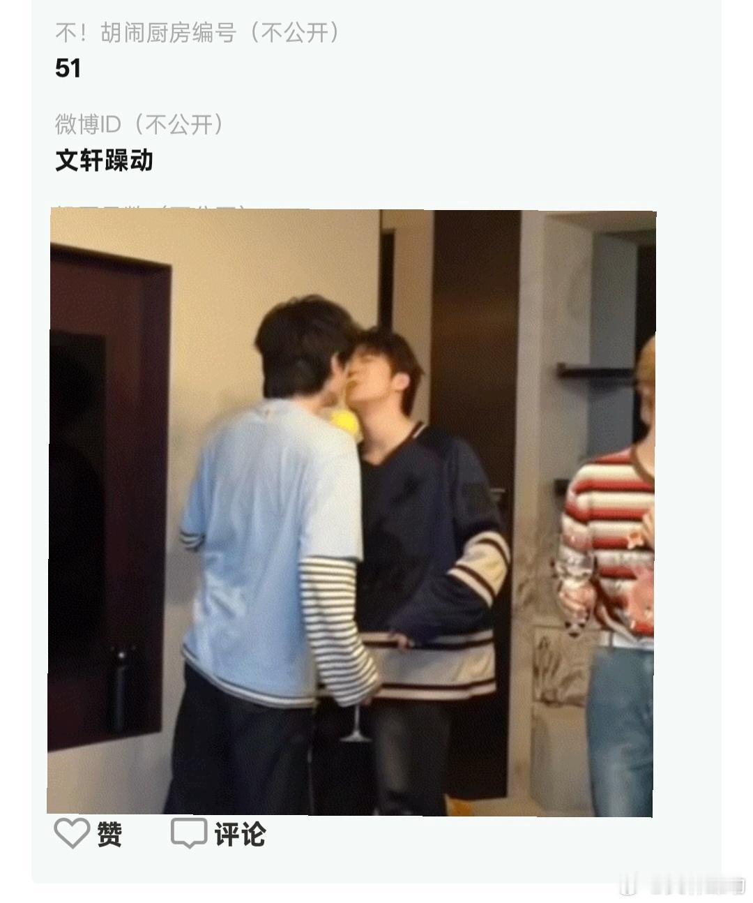 不！胡闹厨房 ​  ​​​