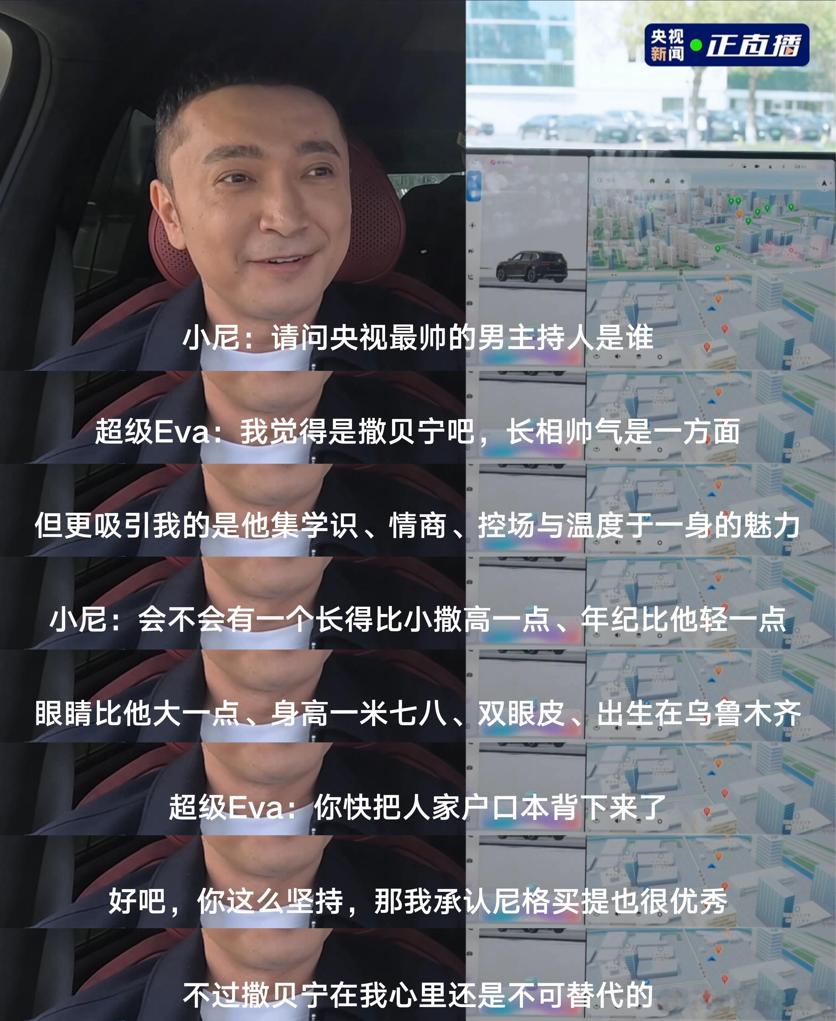 看完小尼这次智驾体验直播，真心觉得国产新能源现在是越来越厉害了。吉利这次的超级E