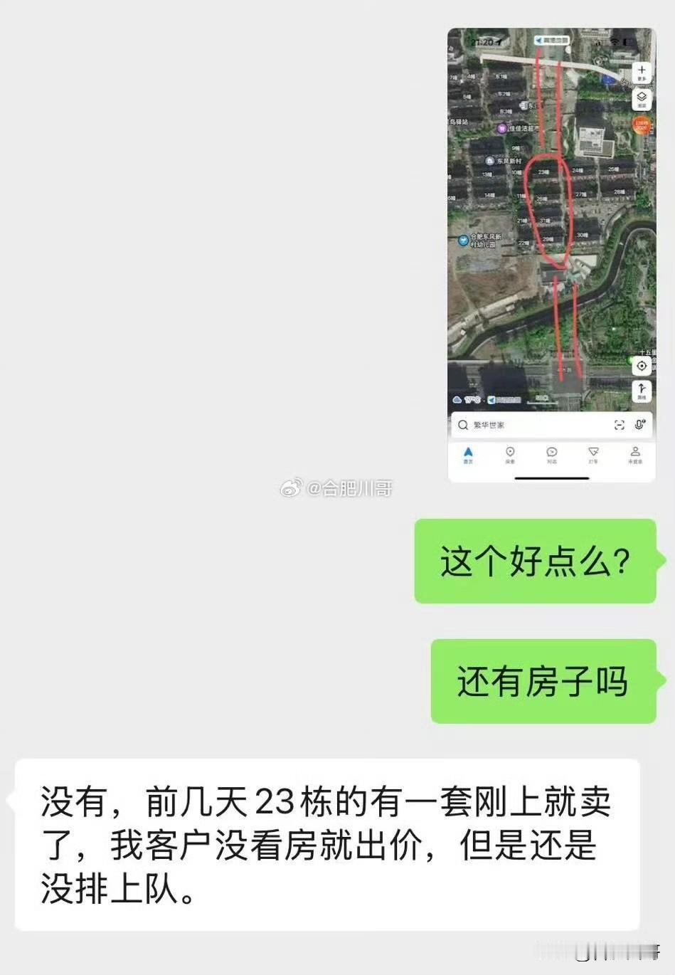 前二天发了合作化南路南延的信息，这二天小区火了。从照片来看，这个小区那是100%