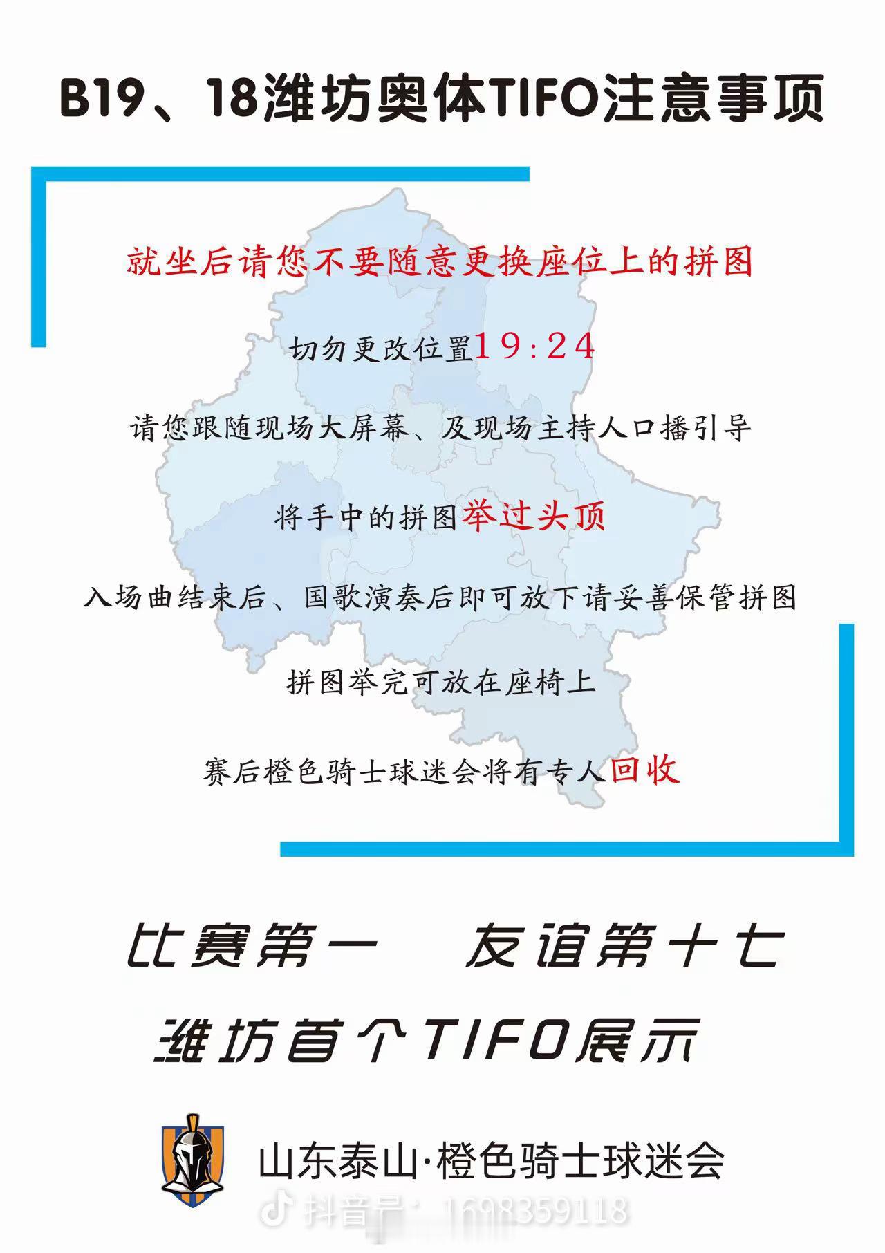 今晚一起相约潍坊奥体中心体育场看V超！ [鼓掌][鼓掌][鼓掌][鼓掌][鼓掌]