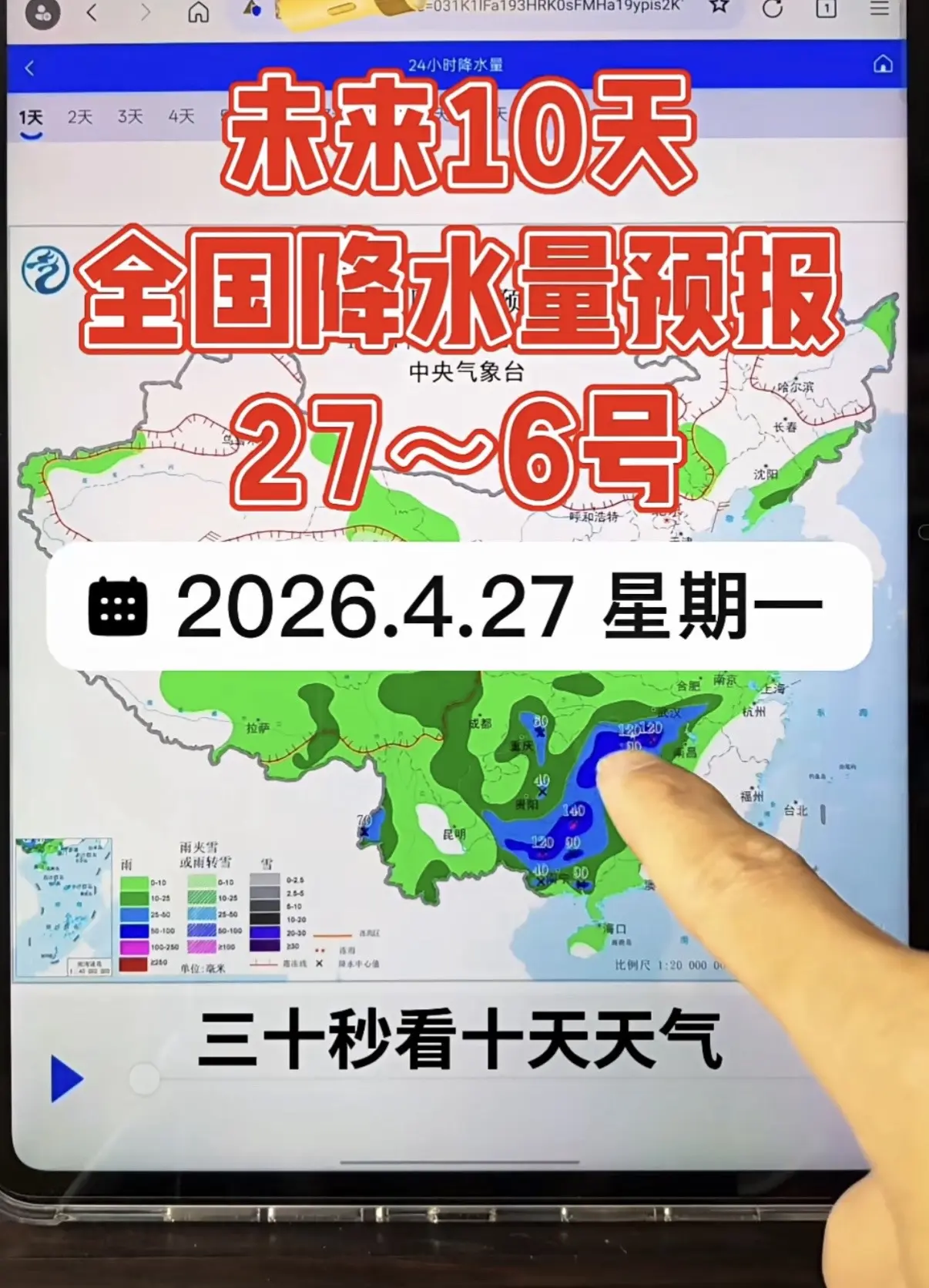 五一出行进藏天气路况川西天气路况。