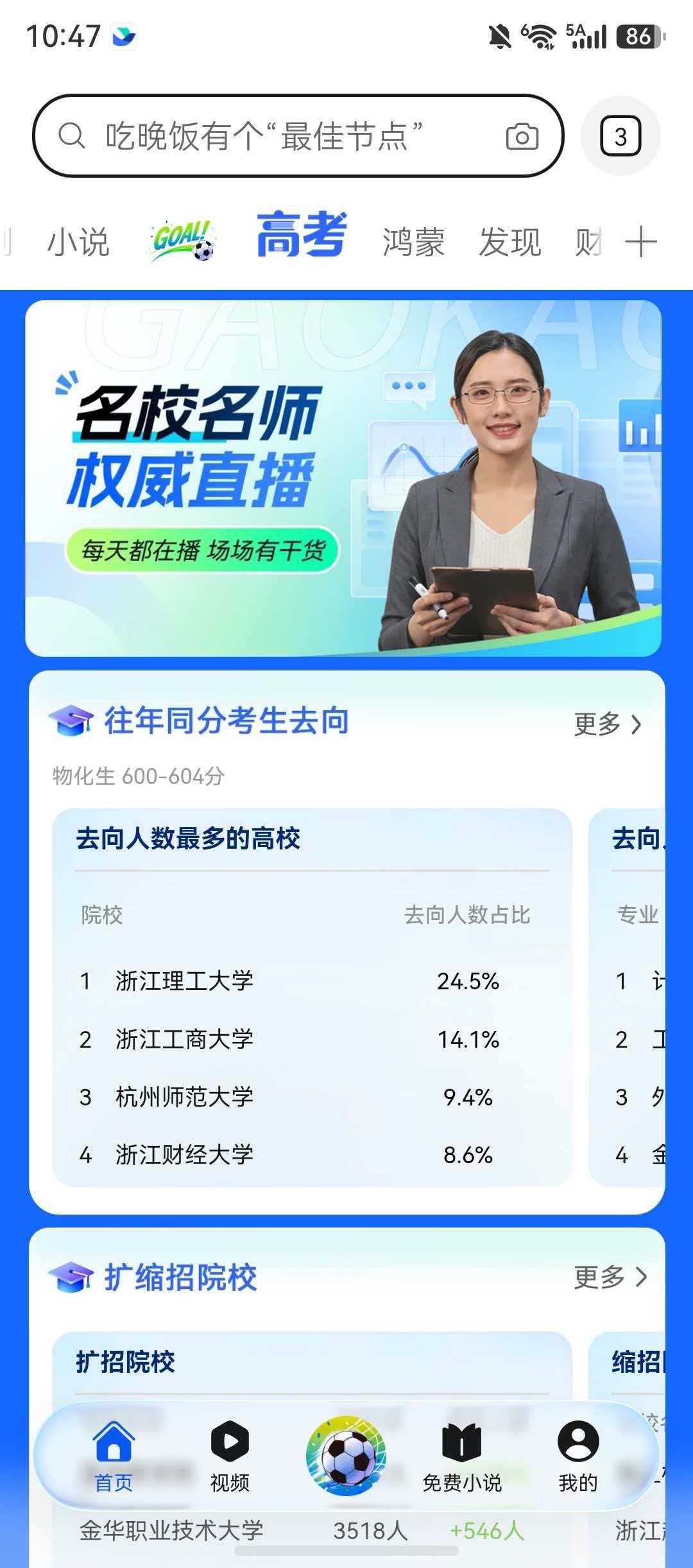 2026考550分左右的考生看过来
这个分数段最尴尬——比上不足比下有余，想冲名