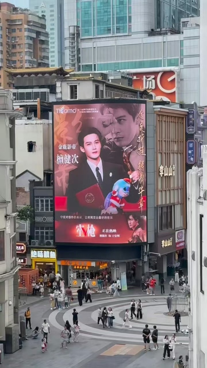 檀健次李施嬅港风双强警探檀健次领口开成这样檀健次金鹿奖影帝广州线下大屏排面影帝实