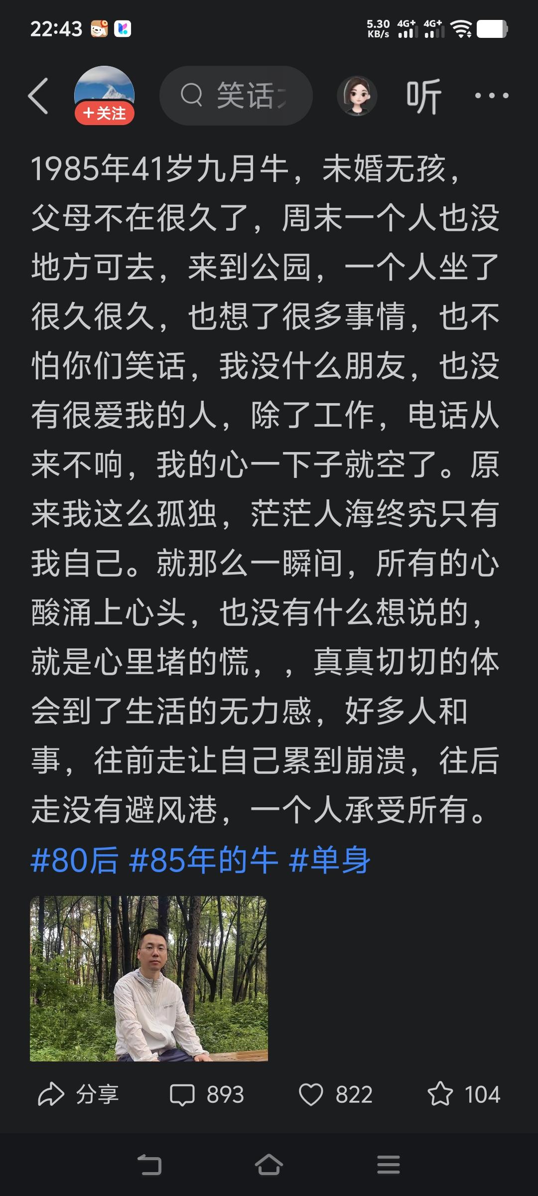 你们看这就是假冒伪劣心理学最终导致的结果！
假冒伪劣心理学，整天在忽悠你，让你远