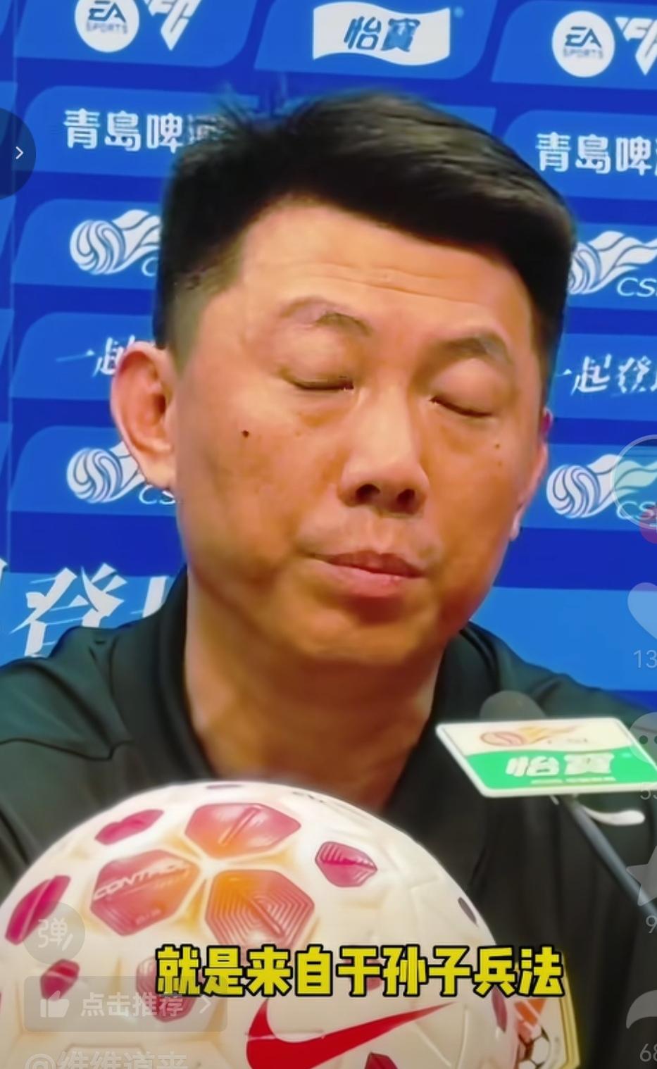 泰山主帅引用孙子兵法名句解答明天对阵津门虎战术！期待泰山明天可以阻击津门虎！海港