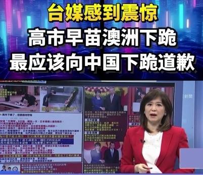高市早苗远赴澳大利亚双膝下跪，满脸谦卑缅怀逝者，一幕看似忏悔，实则全是赤裸裸的政