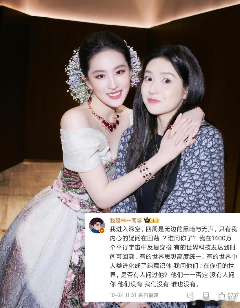 林一 王玉雯谁问你了 不行了…刘亦菲王玉雯合照林一破防哈哈哈哈哈哈哈哈林一：王玉