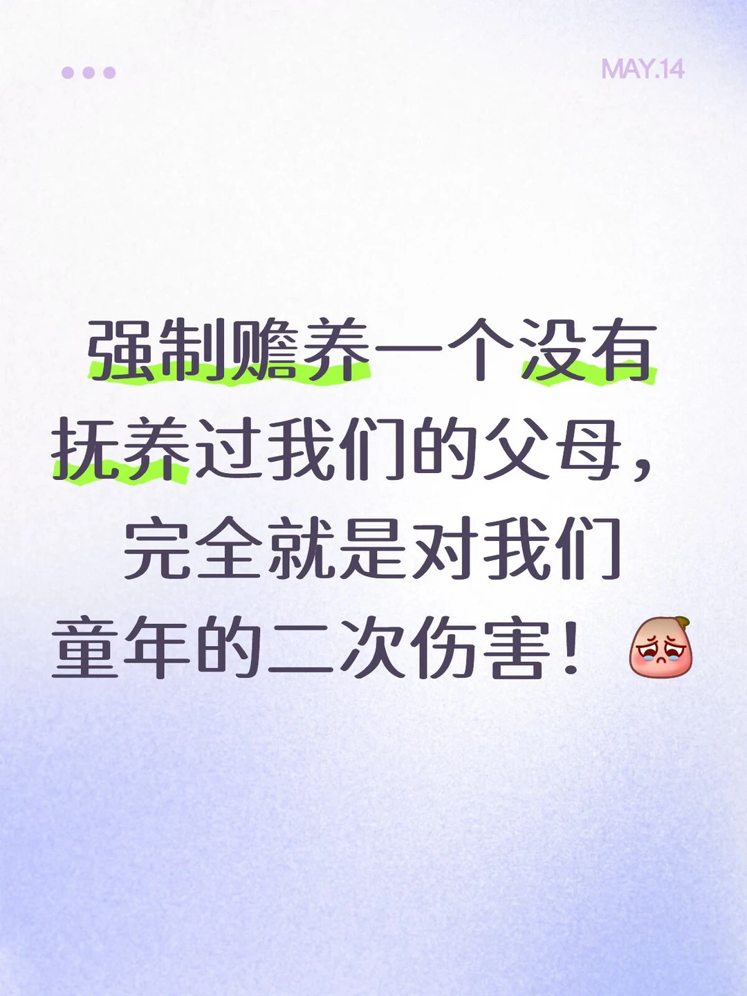 养老究竟是谁的问题？