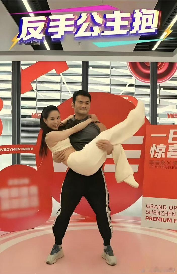 李若彤李维刚健身江湖再相逢59岁的李若彤在深圳健身活动中反手公主抱起身高1.79