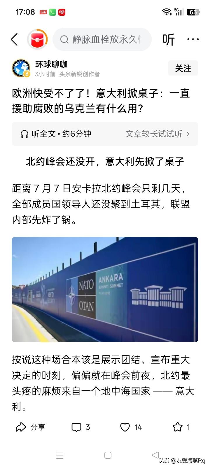 天上地下？
总是不断有令人意外和不可思议的消息。看到意大利突然掀桌子：一直援助腐
