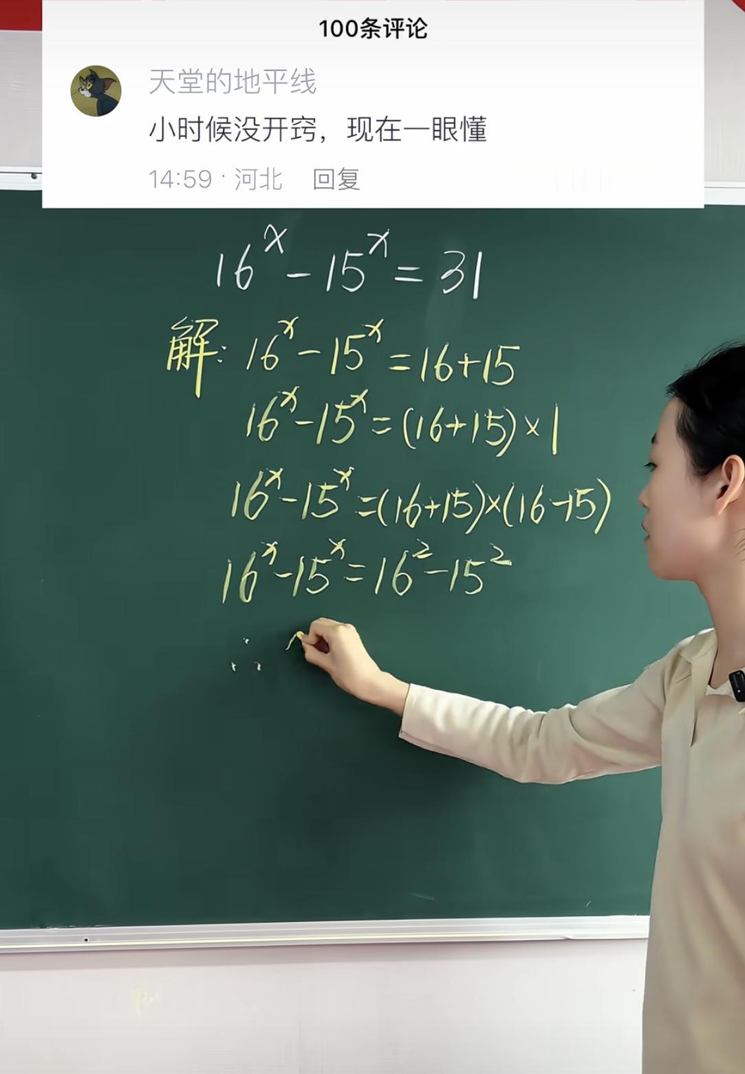 其实这个题如果上高中了的话还要证明单调性，才算严谨。

只是对于小学生、初中生来
