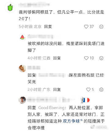 马宁说所有裁判都不是完美的 全力以赴不等于毫无失误，每位职业裁判都经过专业打磨，