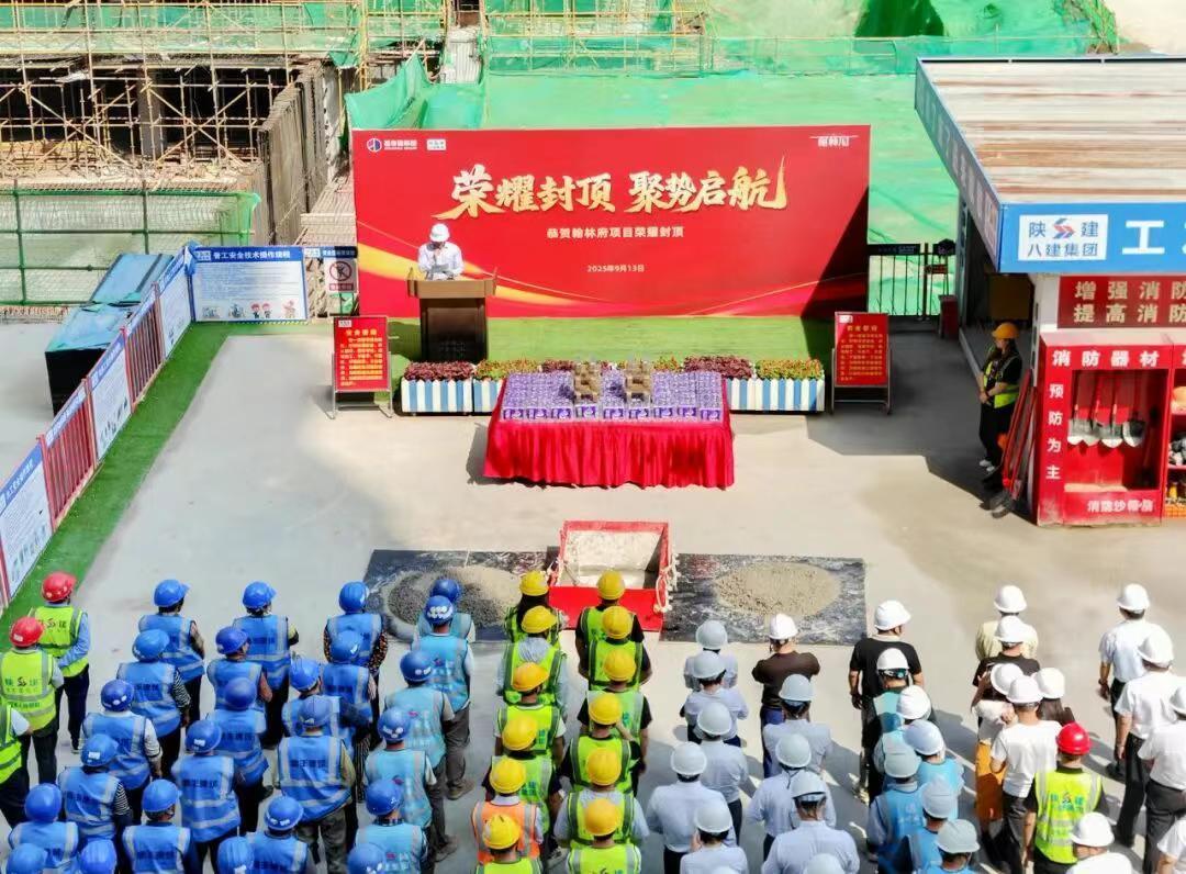 最新！日前，由陕建八建集团承建的西安经开区的翰林府项目1号楼 主楼封顶仪式顺利举