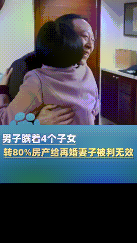 “卸磨杀驴？”上海一男子和原配买了一套房子，对方死后娶了第二任，临终前他更改了房