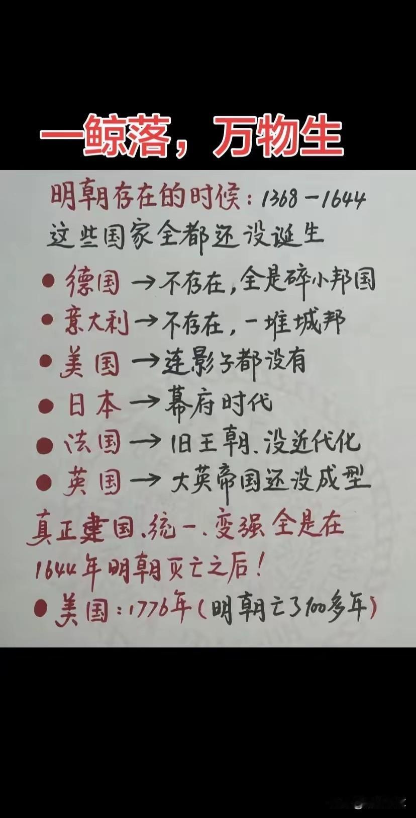 中国历史错过的最大机会，就是明朝太局限了，错过了历史最好的统治全球的窗口期，要是