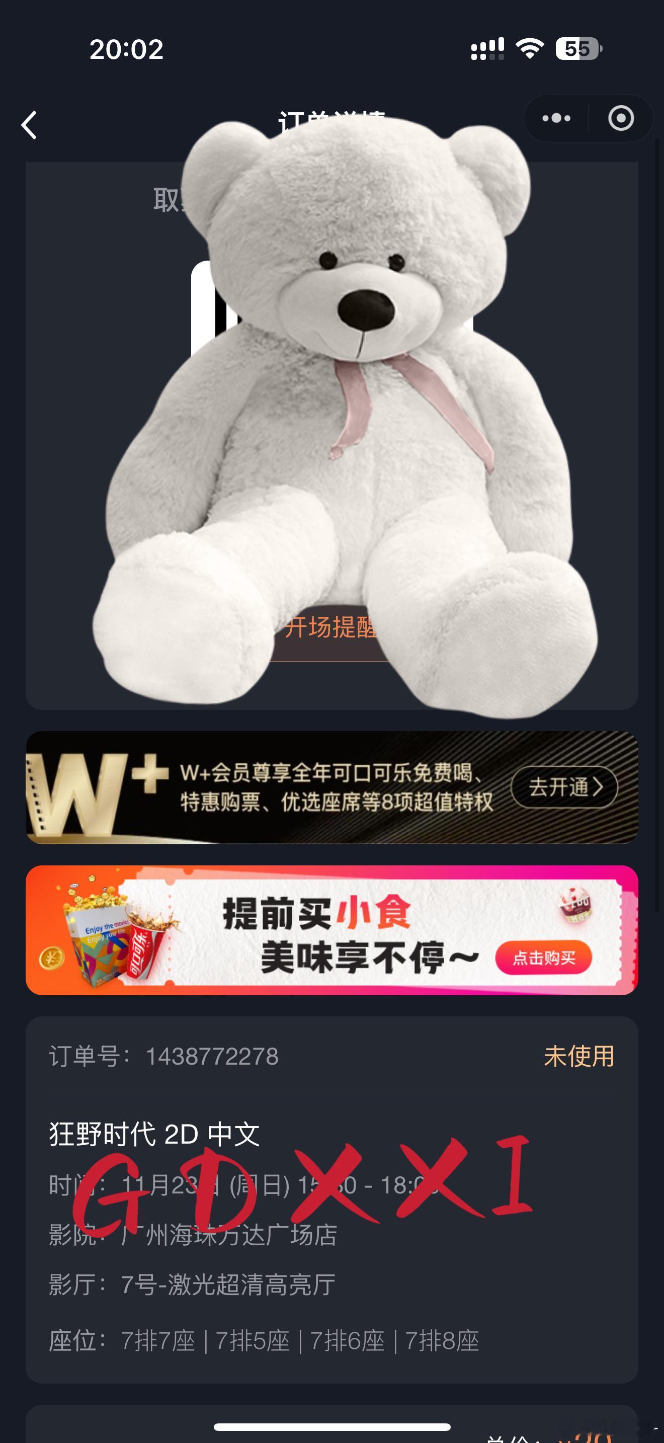 最后再➕8张吧千玺越飞越高吧～  