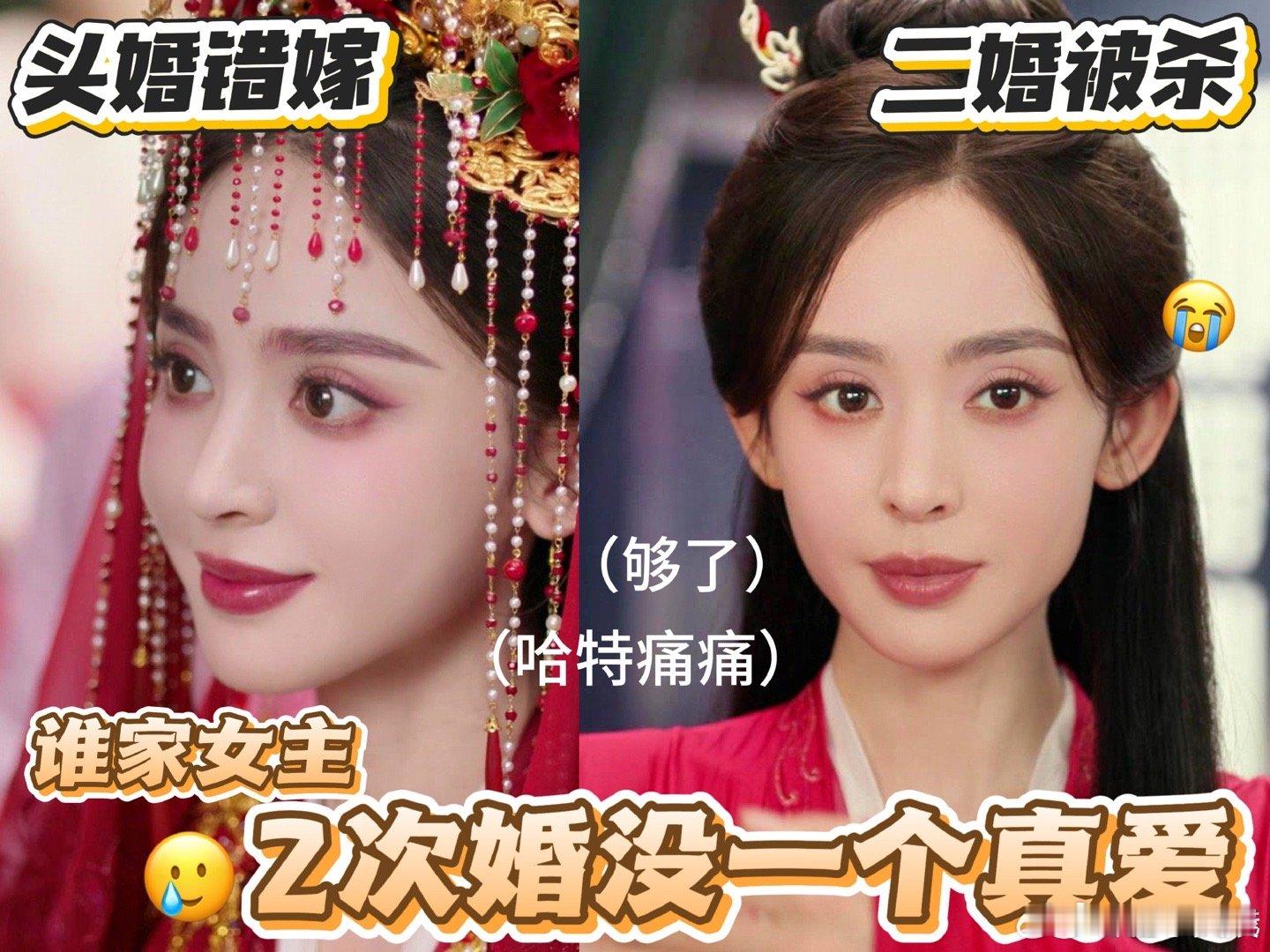 萧雪鱼头婚错嫁二婚被杀 这女主太苦了！头婚被亲哥骗嫁错人，二婚遭二哥强娶，为救弟