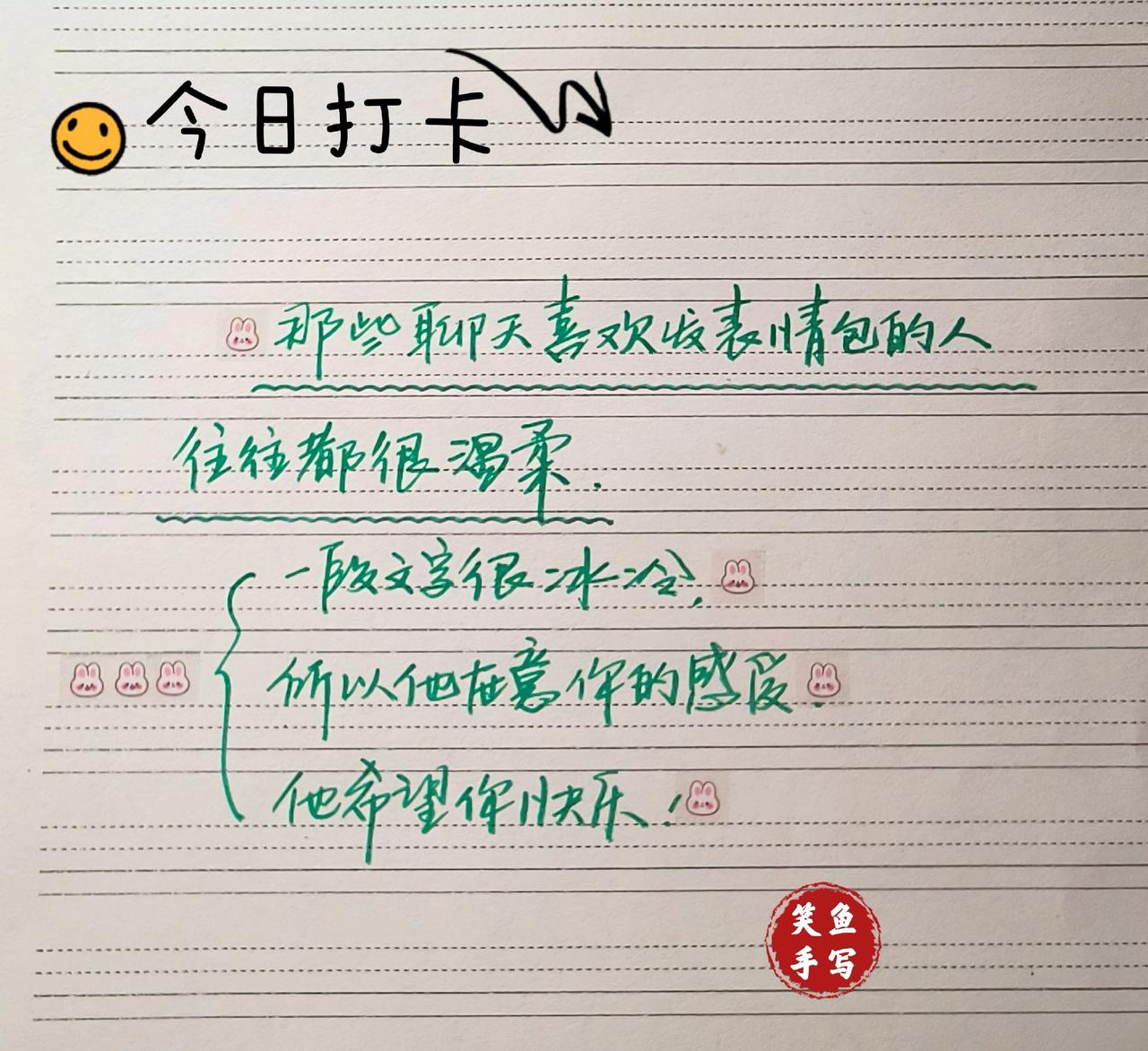 手写文案 手写小确幸 手写喜欢的文字 手写小美好 文字情感语录