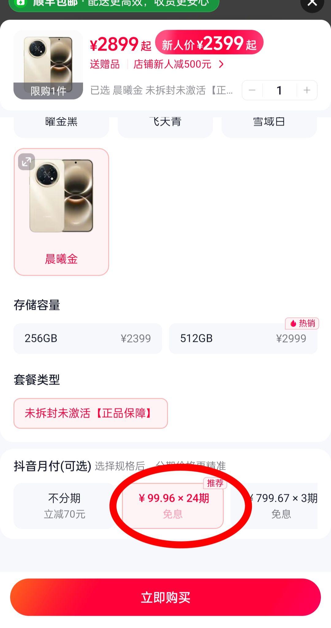 最近用了华为畅享90 Pro Max，真心觉得华为手机是真的好用！身边买过的朋友