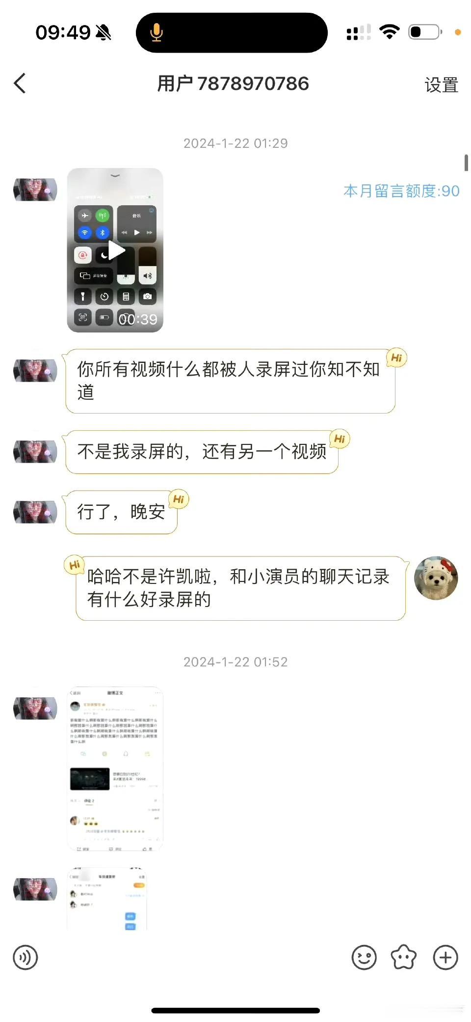 《前嫂子的小号藏着2022年的瓜》
 
你们还没捋明白？2022年许荔莎跟许凯好