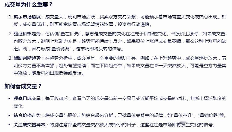 A股唯一不骗人的指标——成交量，散户的指南针，股市里的“温度计”！

都2024