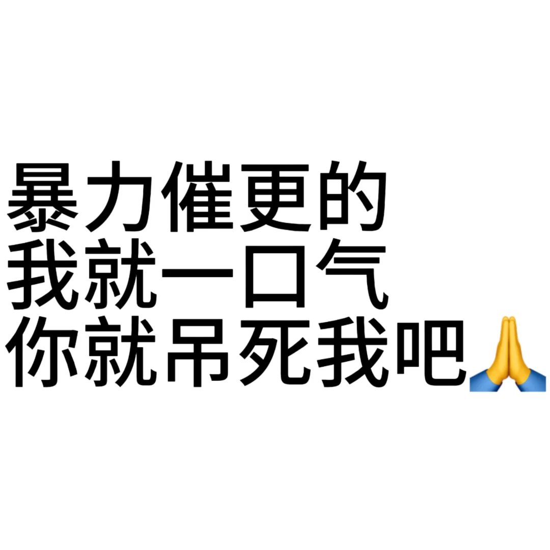 拒绝网络戾气