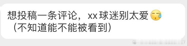 你们梅西粉丝真是够了[允悲] ​​​