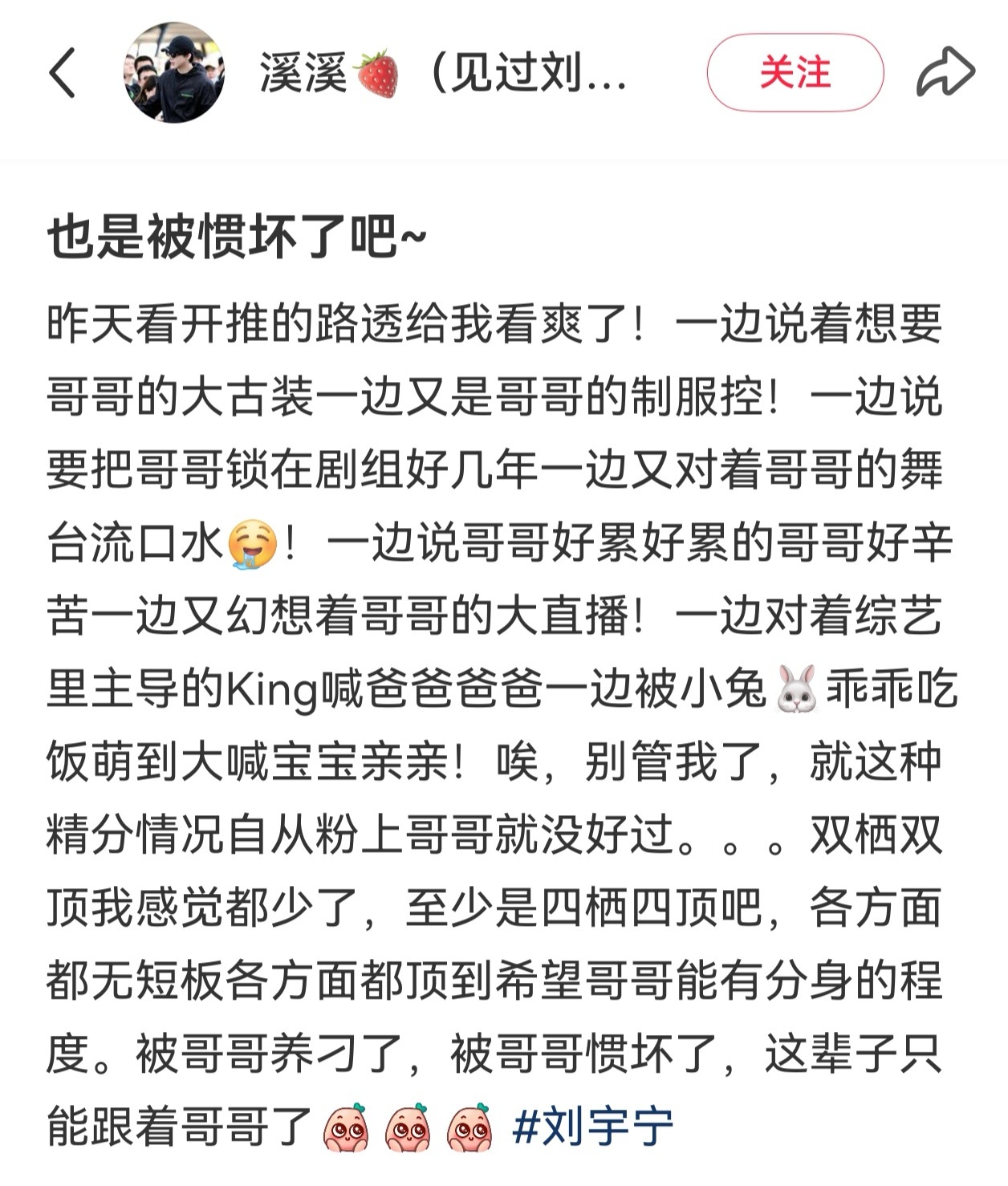 我也是个喂不饱的人苦了哥哥 