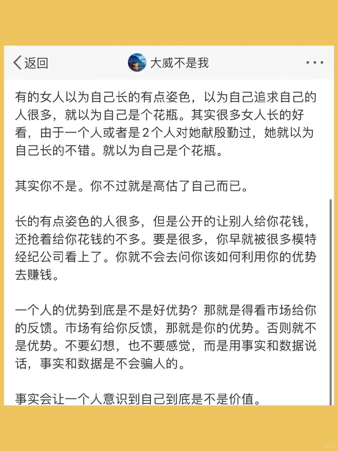到底如何证明自己是不是花瓶？  其实很简单